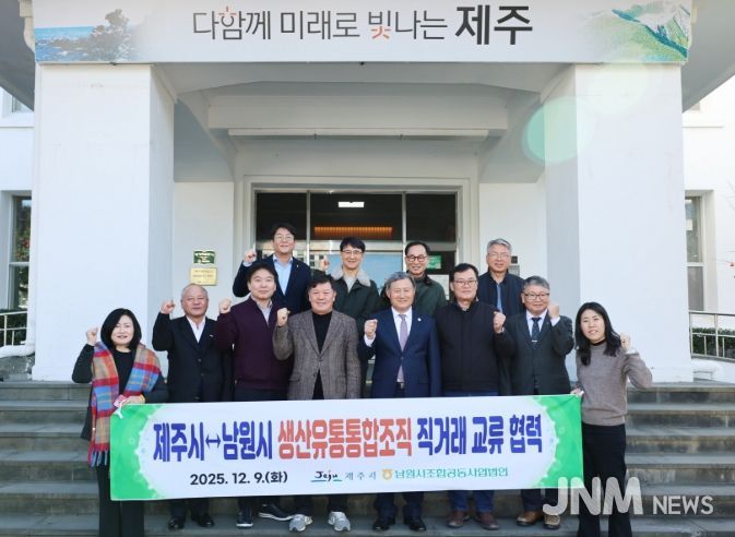 농산물 직거래 확대를 위한 협력 간담회