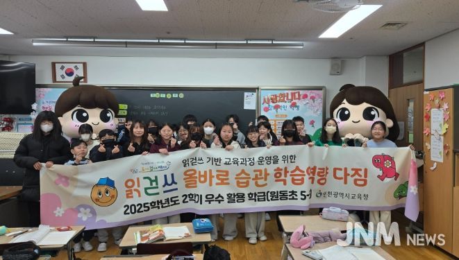 올바로 습관, 학습역량 다짐’ 우수 학급 선정