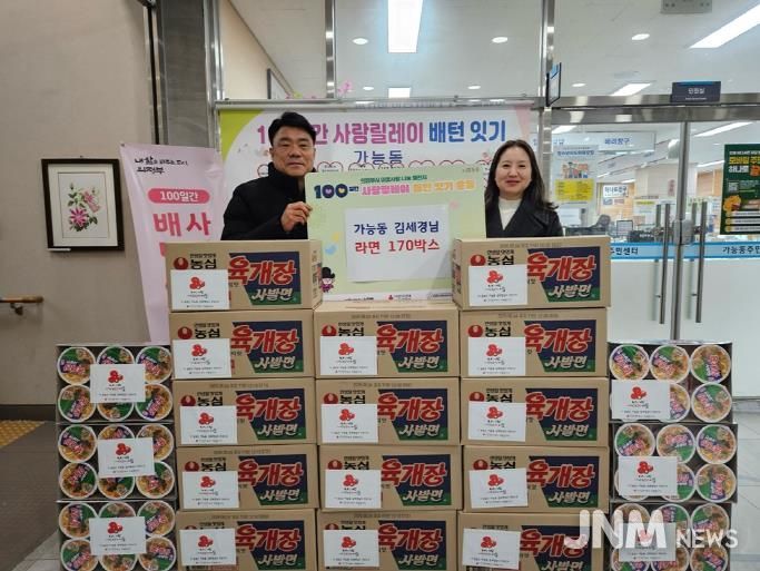 의정부시 가능동 주민자치회 김세경 위원, 꾸준한 나눔 이어가며 라면 170상자 기탁