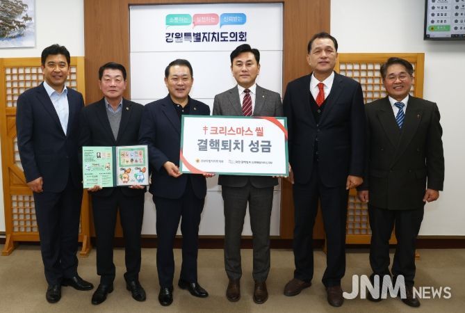 연말 맞아 결핵협회 크리스마스 씰 증정 및 적십자사 회비 전달식