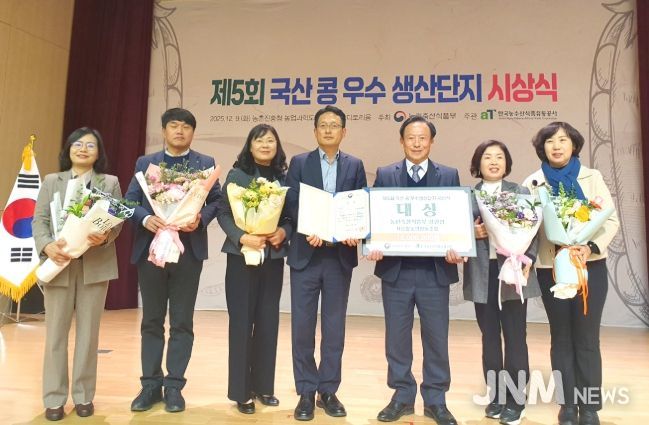 순창군 서순창농협, '국산콩 우수 생산단지' 대상 수상