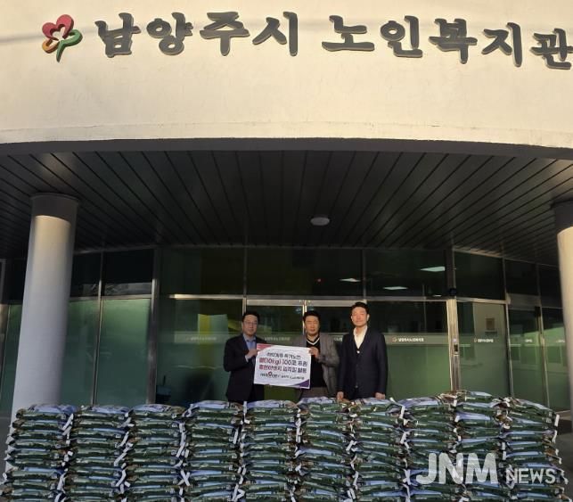 남양주시노인복지관, 취약계층 독거노인을 위한 쌀 100포(10KG) 후원받아