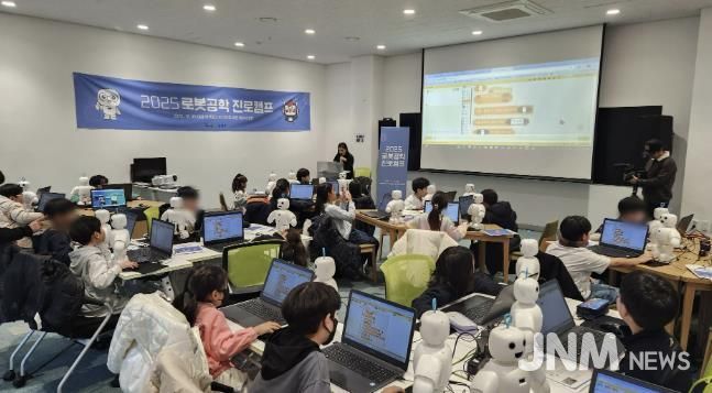 남양주시, 미래기술 꿈 키우는 ‘2025 로봇공학 진로캠프’ 성료