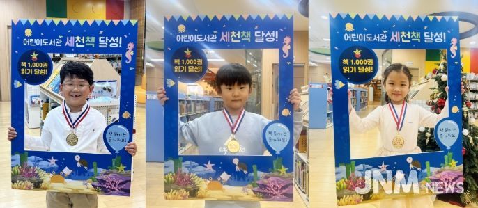 이천시 어린이도서관, ‘세상을 바꿀 천 권의 책’ 97·98·99호 완독자 탄생