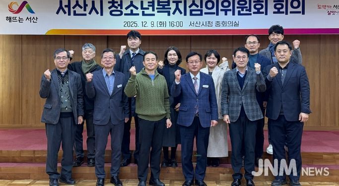 지난 9일 시청 중회의실에서 열린 청소년복지심의위원회