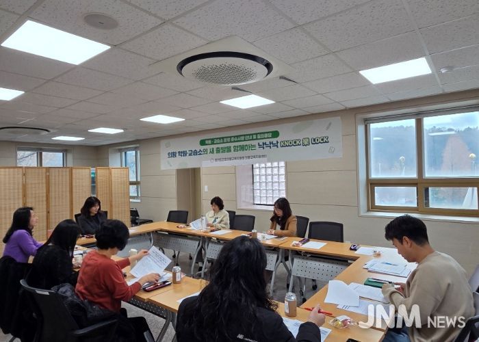 의왕 학원·교습소 운영자 교육을 진행하고 있는 모습 (사진/군포의왕교육지원청 의왕교육지원센터)