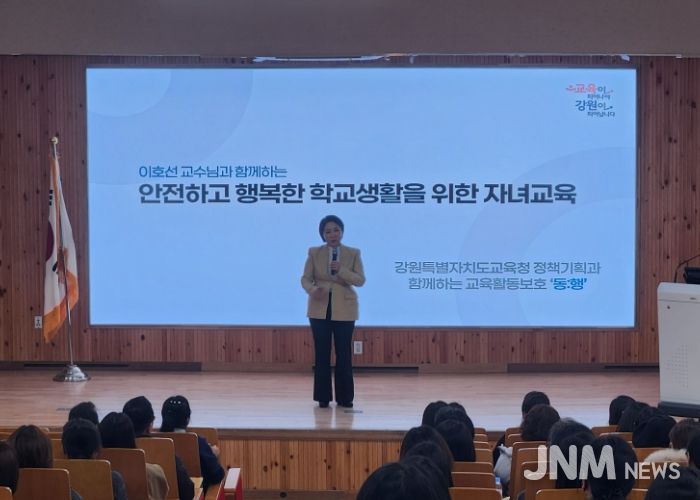 강원특별자치도교육청, 2025 교육활동 보호 학부모 연수‘동ː행’운영