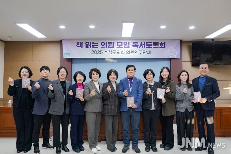 수성구의회 책 읽는 의원 모임 12월 독서토론회