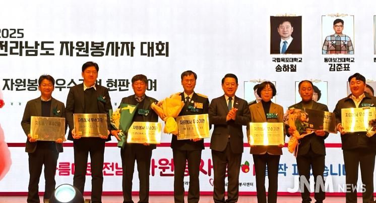 해남소방서, 2025년 전라남도 자원봉사 우수기관으로 선정