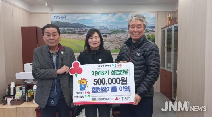 합천참기름 이역 대표, 언양읍 지역사회보장협의체 성금 전달