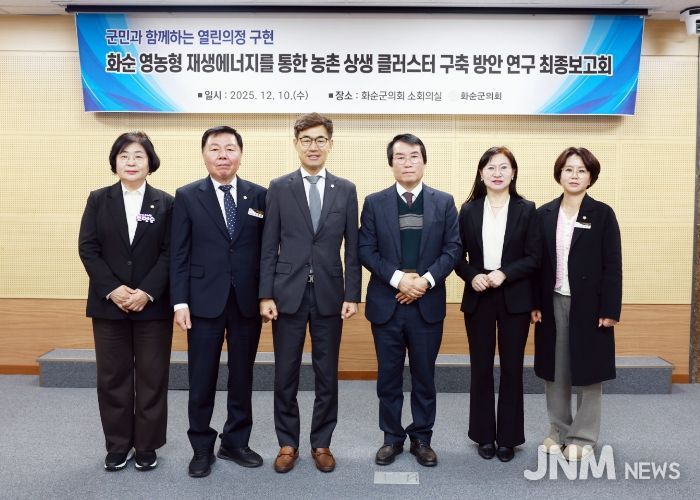 화순군의회, ‘영농형 재생에너지’로 농촌 상생 해법 찾는다