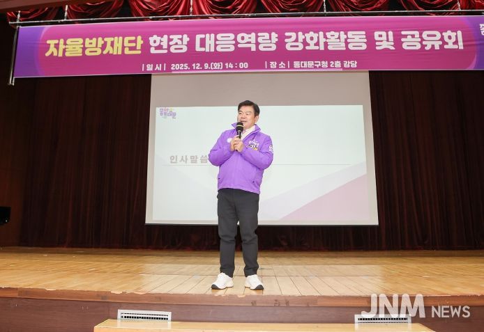 동대문구, 동절기 재난 대비 ‘자율방재단 현장 대응 역량 강화’ 첫 시행
