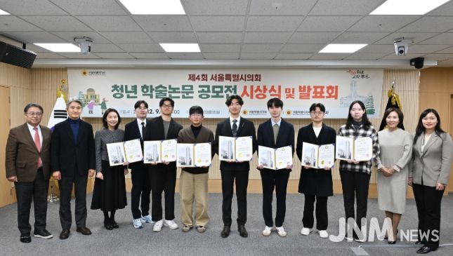 청년 학술논문 공모전 시상식 및 발표회