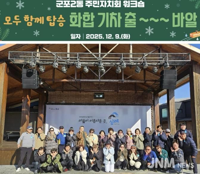 주민자치회워크숍