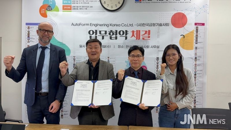 사진제공: 오토폼엔지니어링코리아(주) , 왼쪽에서 두번재 조영빈 대표