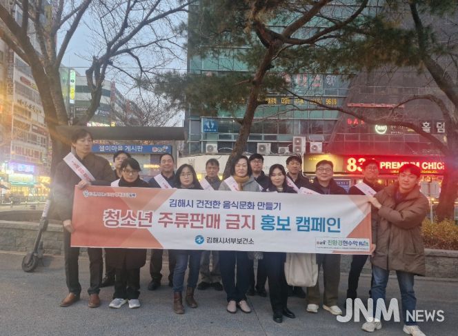 연말연시 맞아 청소년 주류판매 금지 캠페인