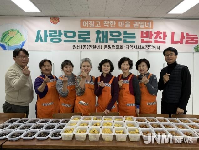 수원시 권선구 권선1동 통장협의회, 한부모가정 위한 반찬 나눔 봉사