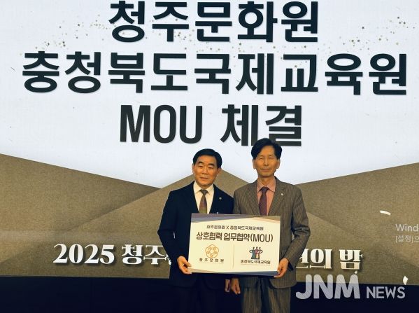 국제교육원, 청주문화원과 문화예술 교육 협력 위한 업무협약 체결