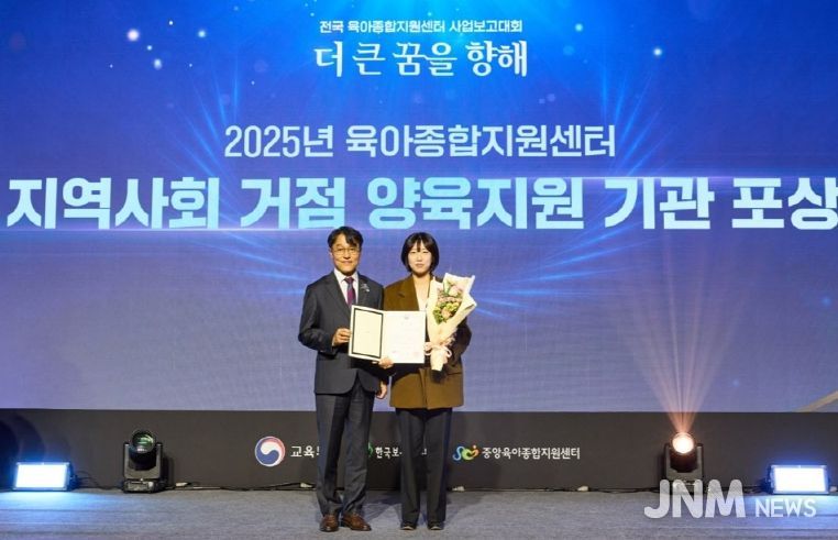 연수구육아종합지원센터, 한국보육진흥원 성과보고회서 ‘교육부장관상’