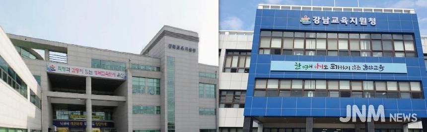 강북·강남 학교지원센터