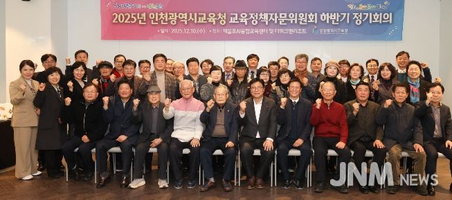 교육정책자문위원회 하반기 정기회의