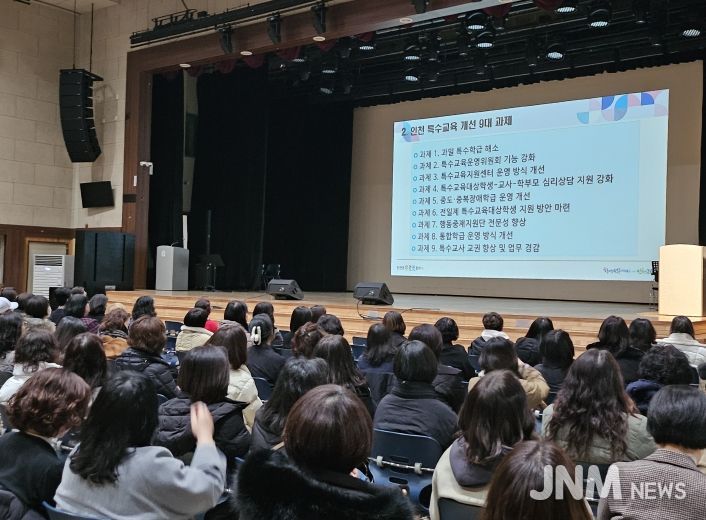 특수교육실무사를 위한 ‘장애이해 연수’