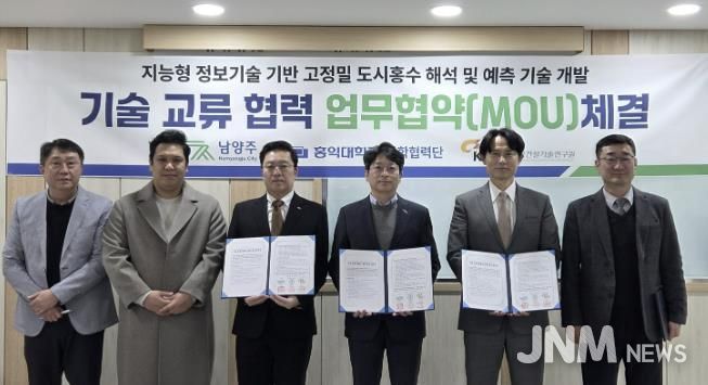 (왼쪽부터) 홍성찬 시 자연재난팀장, 김장경 (주)베이지안웍스 박사, 김형준 한국건설기술연구원 수석연구원, 홍지선 부시장, 이승오 홍익대학교 산학협력단 교수, 박석주 시 시민안전관