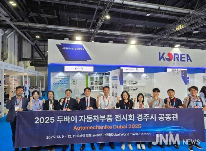경주시가 12월 9일부터 11일까지 아랍에미리트 두바이 세계무역센터(DWTC)에서 열린 ‘Automechanika Dubai 2025’에 참가해 관내 자동차부품 기업 4곳과 함께 경주시 공동관을 운영하며 기념촬영을 하고 있다