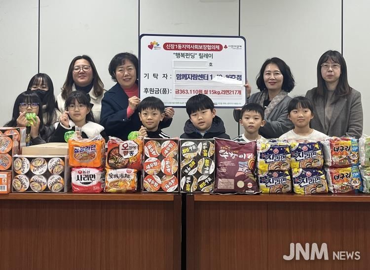 오산시 신장1동, 함께자람센터 학생들로부터 따뜻한 후원 받아