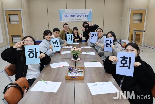 평택시 원평청소년문화의집 '2025 하반기 기관장 간담회' 진행