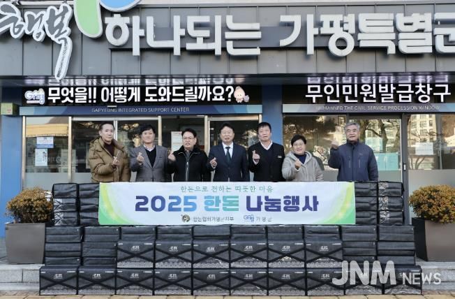 대한한돈협회 가평군지부, 한돈 140세트 기탁