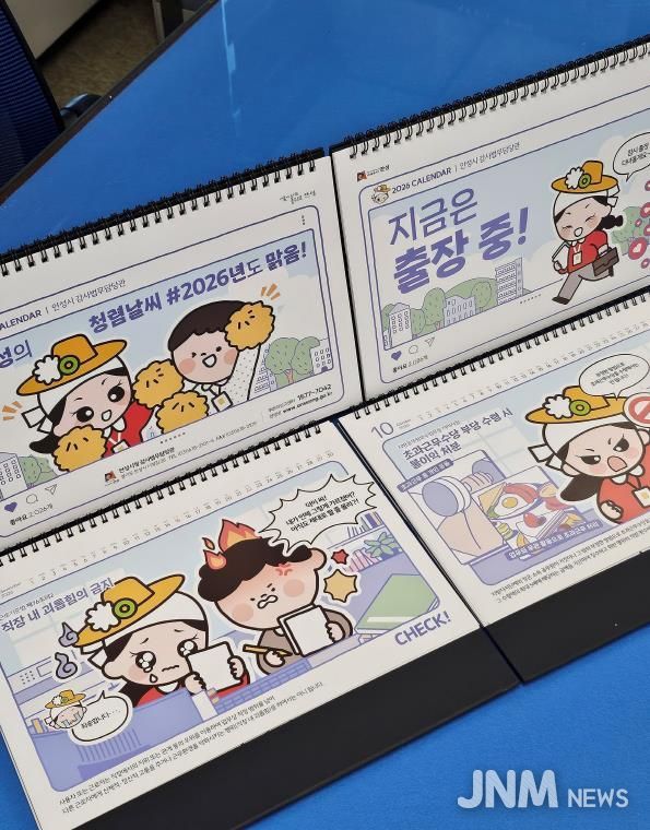 안성시, 부패 취약 시기별 맞춤형 메시지를 담은 청렴달력 배포