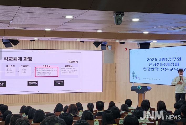 2025 지방공무원 신규임용예정자 현장 안착 교육