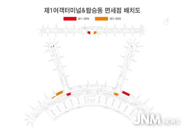 인천공항 T1 면세점 배치도
