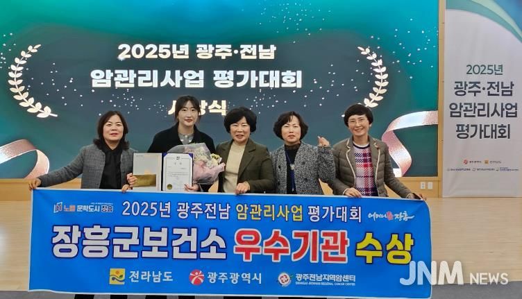 장흥군, 2년 연속 국가암관리사업 ‘우수기관 선정’