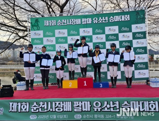 영광군 유소년 승마단, 승마대회에서 연속 입상