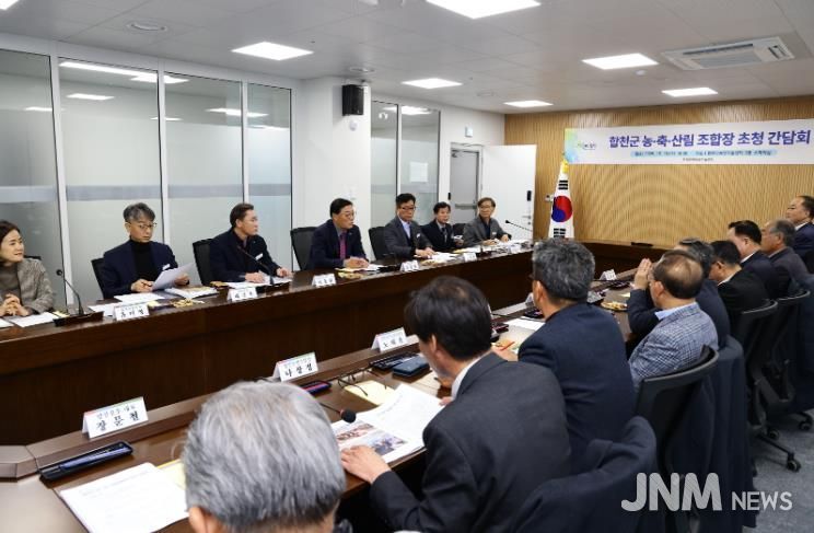 합천군, ‘농·축·산’ 발전을 위한 소통의 장 마련