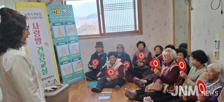 함양군, 주민 참여형 ‘사랑방 건강교실’ 2026년 본격 운영