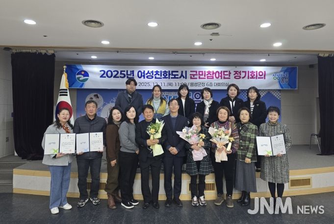 음성군, 여성친화도시 군민참여단 정기회의 개최