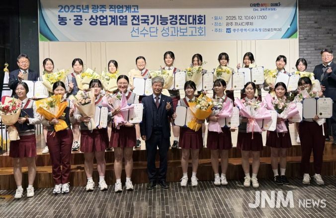 광주시교육청(교육감 이정선)이 지난 10일 북구 까사디루체에서 ‘전국 직업계고 경진대회 성과보고회’를 개최했다