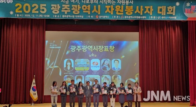 광주 자원봉사자대회 ‘단체표창’