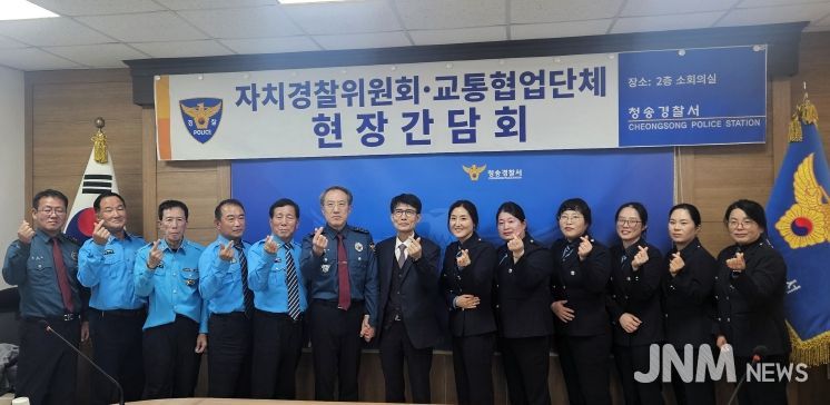 경북자치경찰위원회, 교통안전을 위한 현장방문 간담회