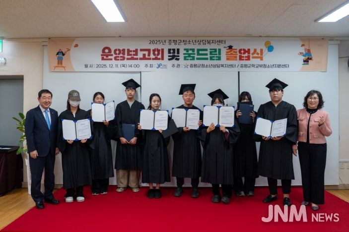 증평군청소년상담복지센터 운영보고회 및 꿈드림 졸업식 졸업증 수여