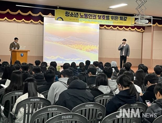 고3 수험생을 위한 노동인권 교육