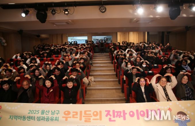 ‘우리들의 진짜 이야기’ 성과공유회