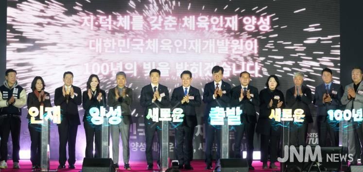 김영록 전라남도지사 11일 장흥 부산면에서 열린 ‘대한민국 체육인재개발원 개원식’에 참석해 주요 내빈과 비전 선포 퍼포먼스를 하고 있다.