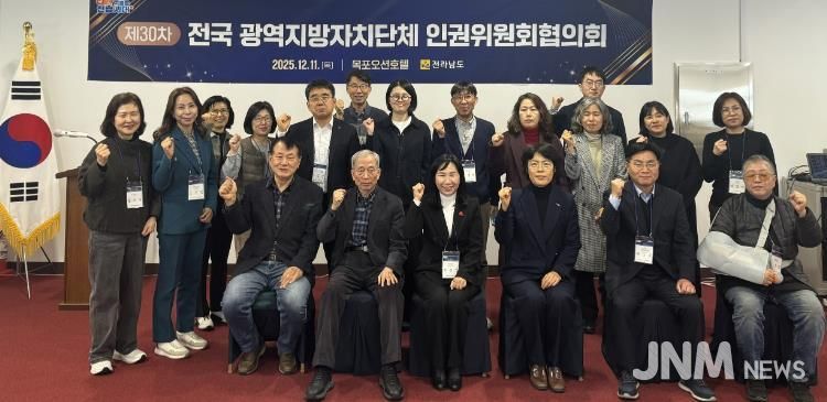 전국 광역지방자치단체 인권위원회협의회 사진