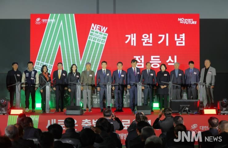 대한민국 체육인재개발원, 11일 장흥군서 공식 개원