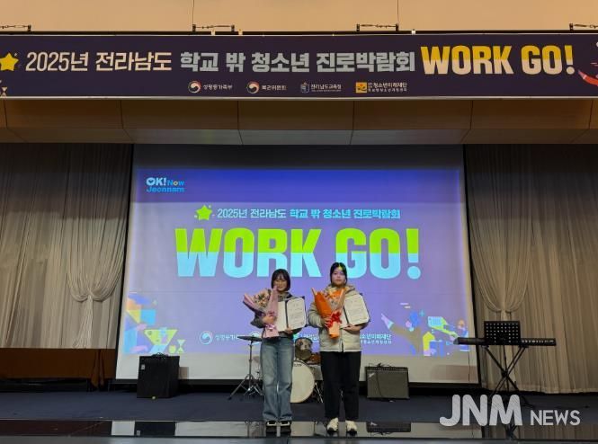 5일 전남 진로박람회서 최우수상, 장려상을 수상한 무안군 청소년들