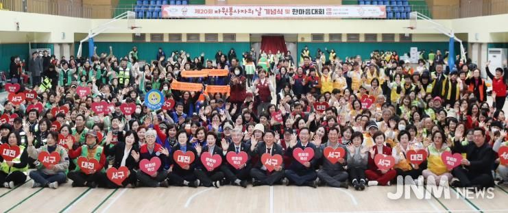 대전 서구, 2025년 자원봉사자의 날 기념식 개최